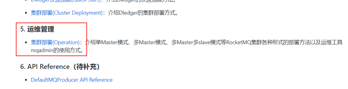 分布式消息队列RocketMQ26.png